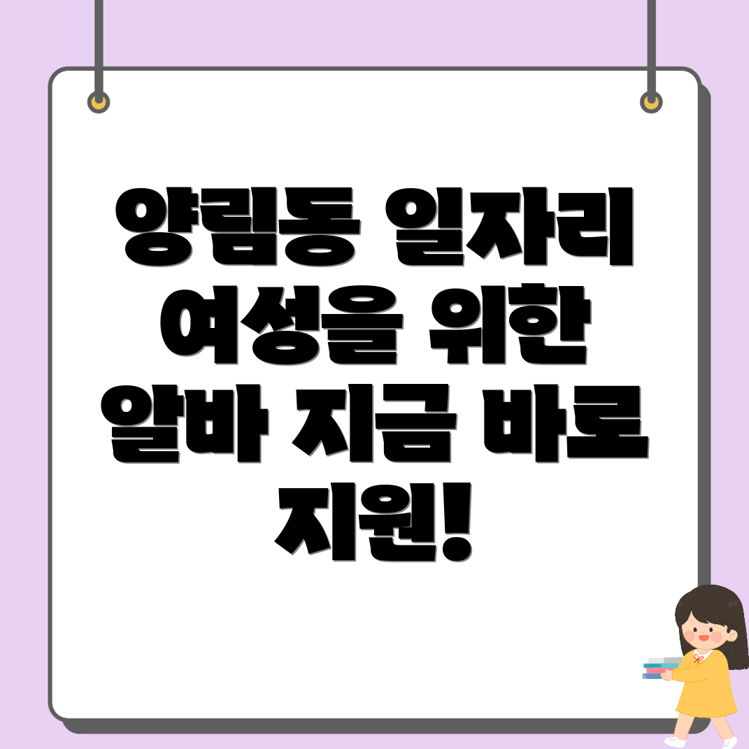광주 남구 양림동 주부 여성 일자리