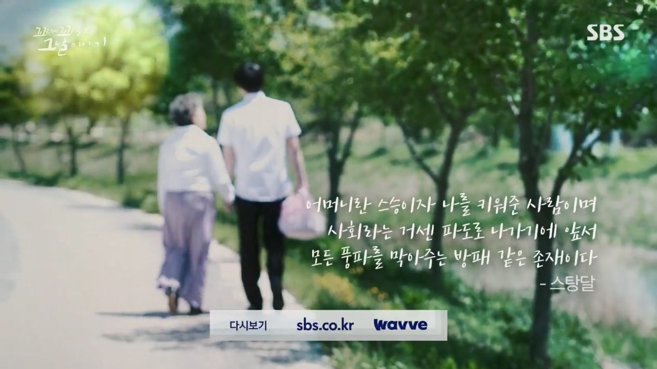 꼬리에꼬리를무는그날이야기.E80.230526p.H264-F1RST.mp4_20230528_151624.855.jpg