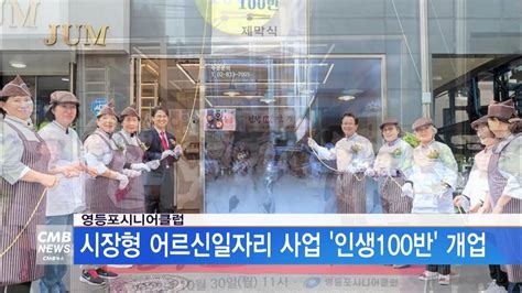 노인일자리