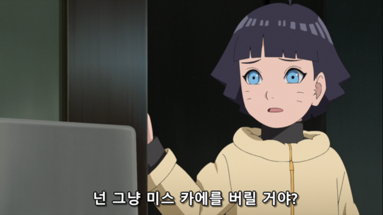  보루토 269화 애니 자막 리뷰 히마와리 카와키 하나 선생님 등장