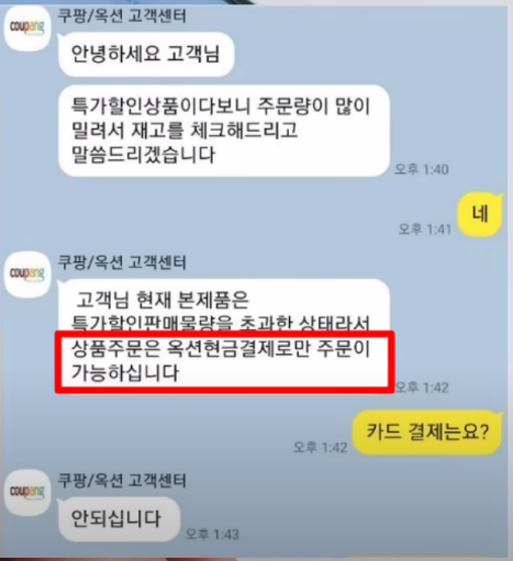 카톡으로 유인