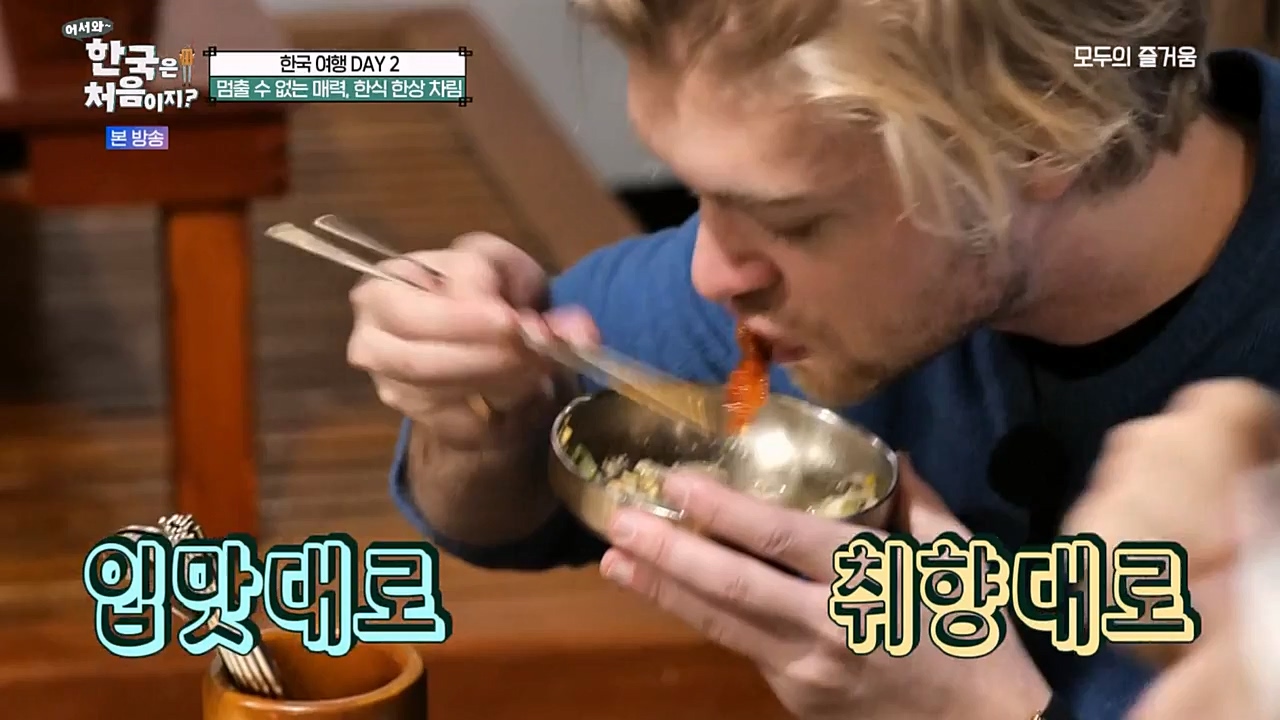어서와 한국은 처음이지 시즌2.E249.230210p-NEXT.mp4_20230210_195711.165.jpg