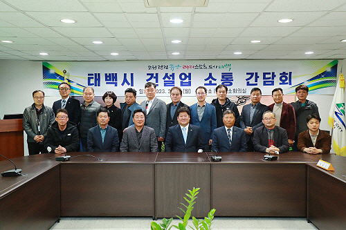 태백건설 이미지