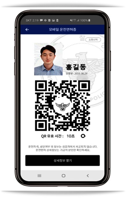  모바일 운전면허증 발급이 된다고 합니다.
