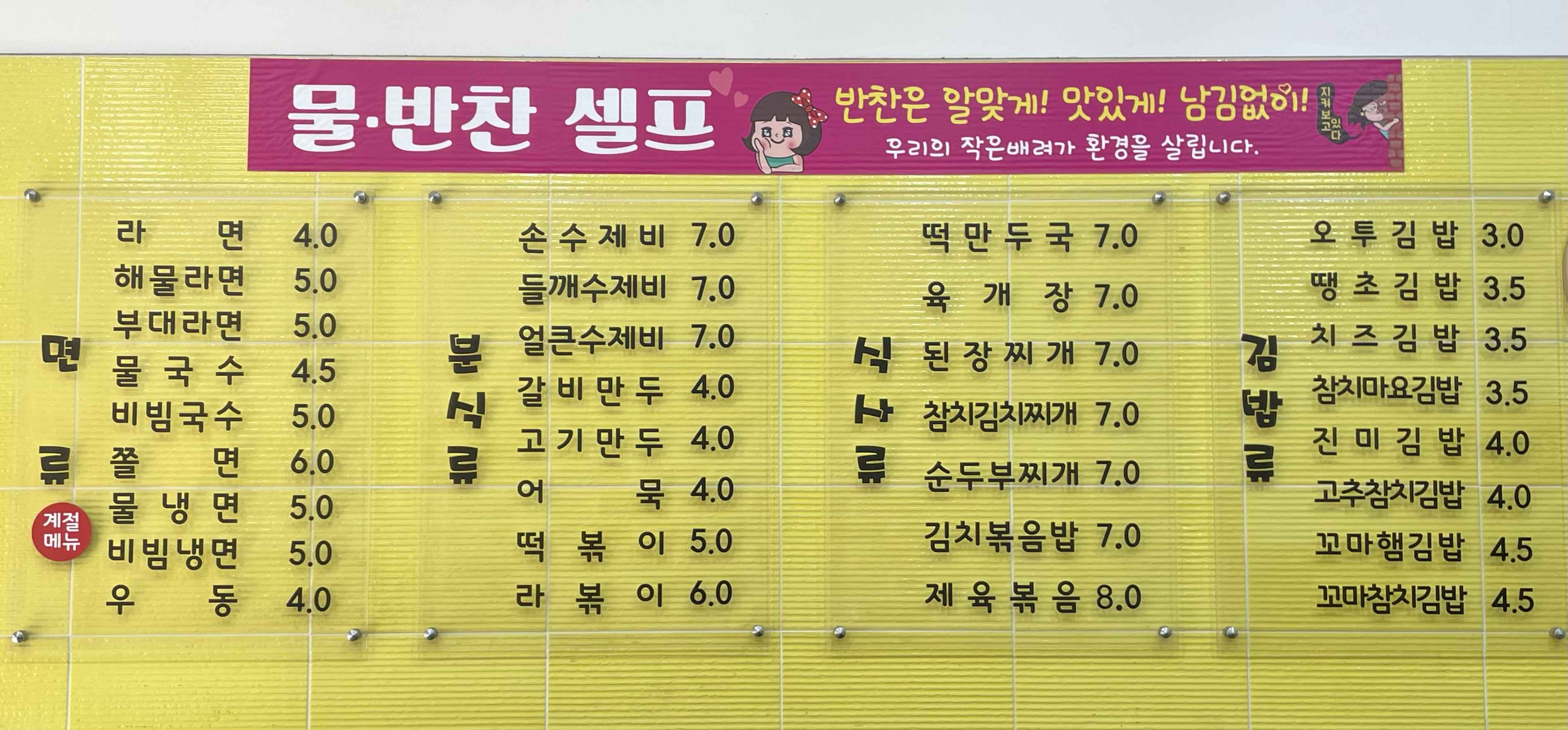 오투김밥 5