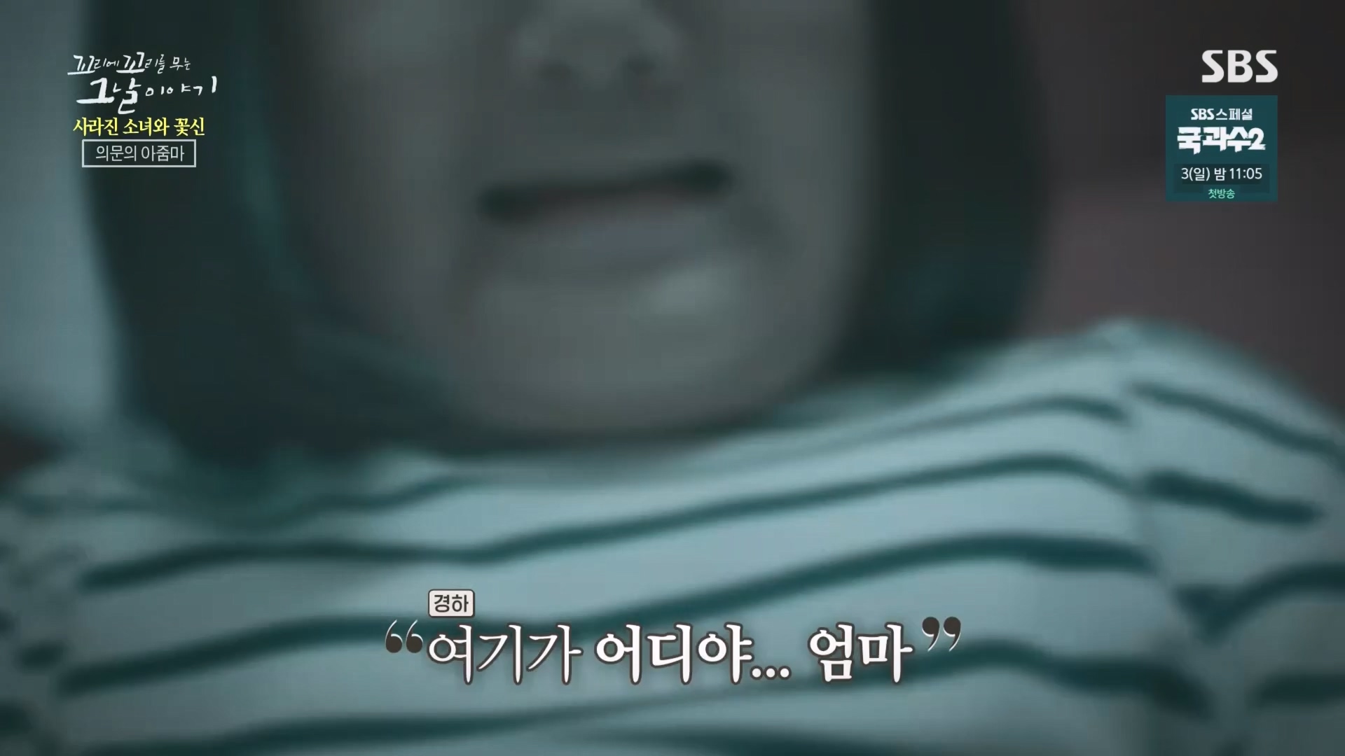 꼬리에꼬리를무는그날이야기.E92.230824p.H264-F1RST.mp4_20230826_164026.126.jpg
