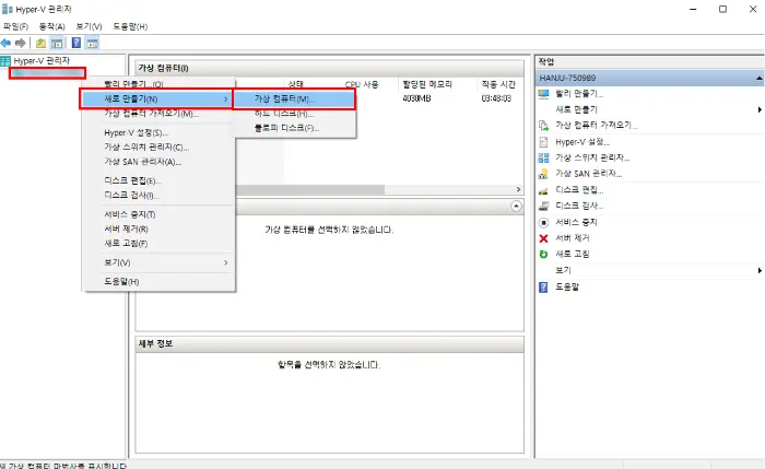 가상컴퓨터생성