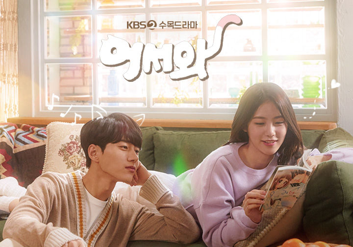  어서와 여자주인공 신예은 , 웹드라마 에이틴 도하나
