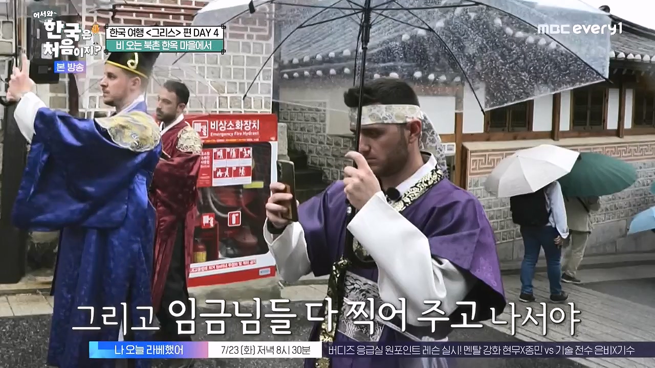 어서와 한국은 처음이지 시즌2.E323.240719p-NEXT.mp4_20240719_223935.716.jpg