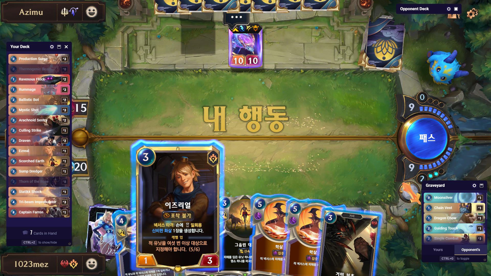  레전드 오브 룬테라 매커니즘 알기 - 주문 보호막 관련 소소한 팁 -