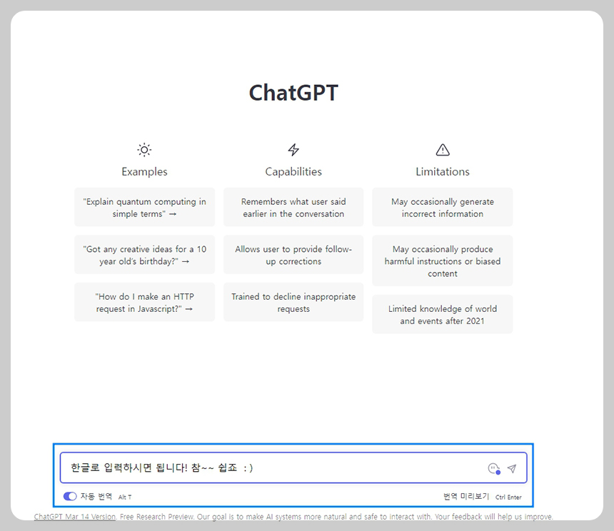 챗지피티 채팅입력-이미지