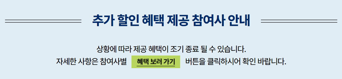 숙박세일페스타