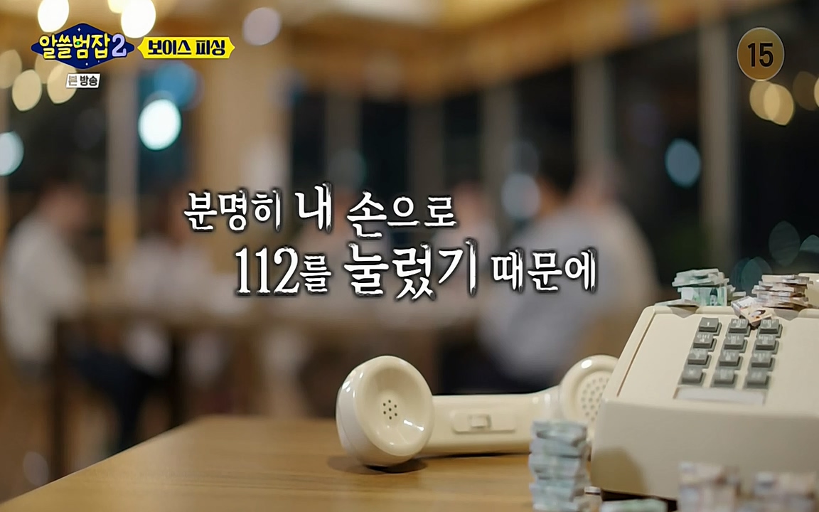 알쓸범잡 2.E13.220411p-NEXT.mp4_20220412_201453.221.jpg