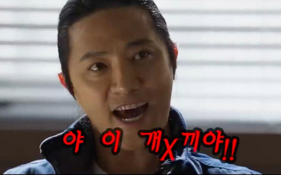 드라마 감사합니다 빌런.