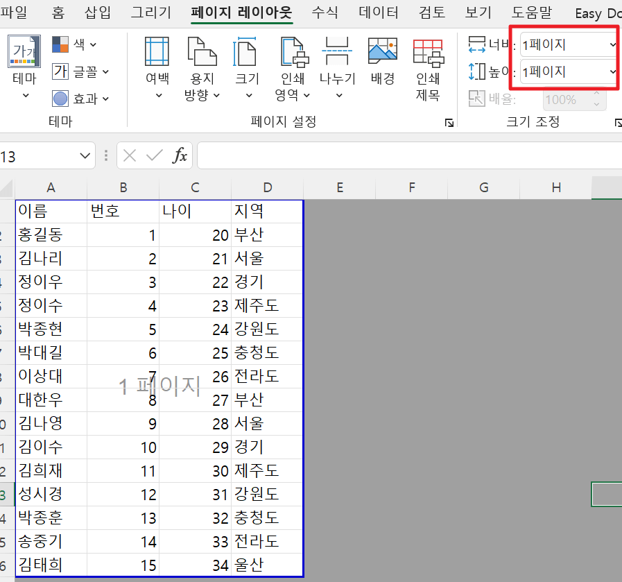 상단 탭 페이지 레이아웃 메뉴 사진