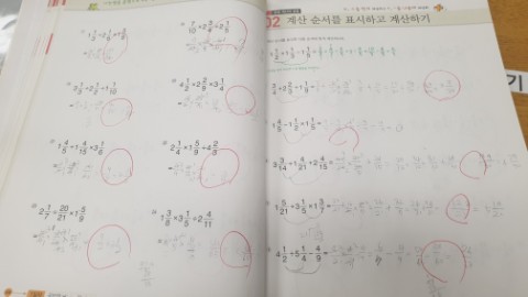 &분수 혼합 계산 [5주차] 하늘과 입체 13