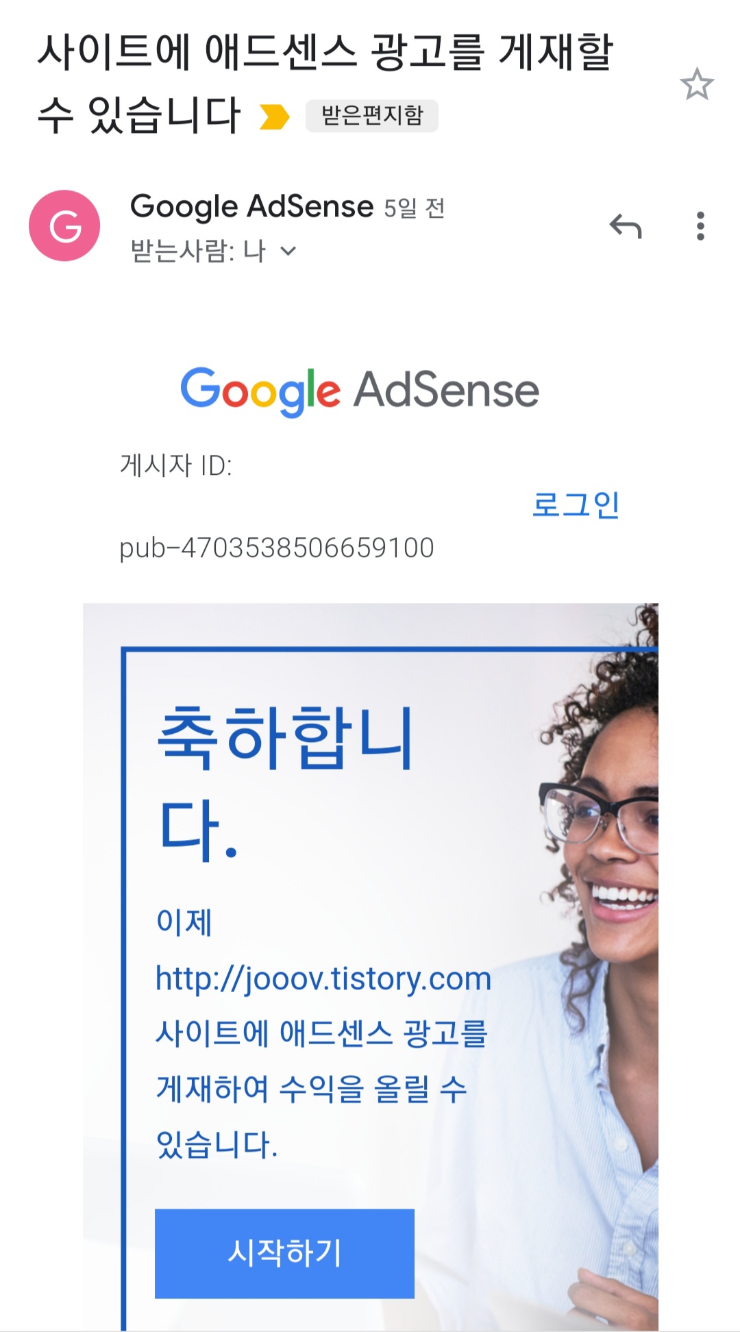  애드고시 합격