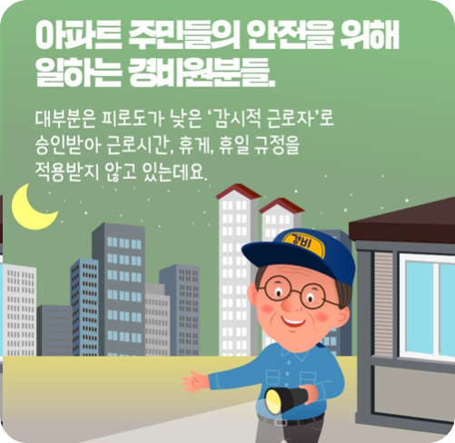 관리소장경비원선물추천6