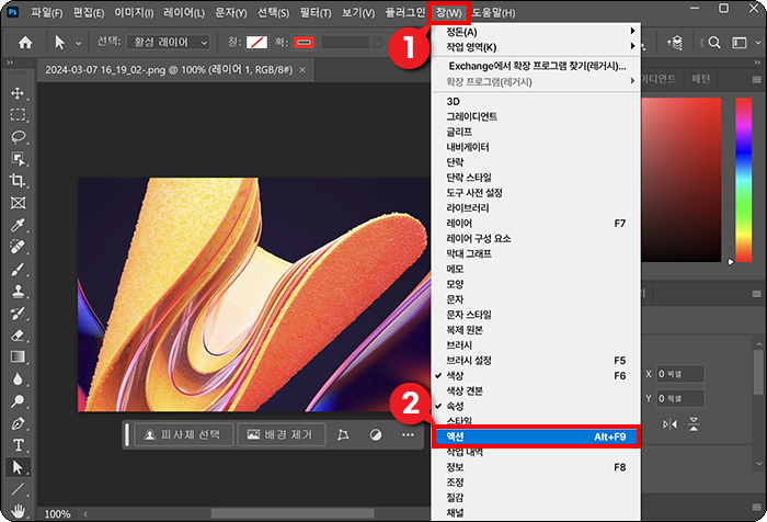 포토샵 액션창 열기