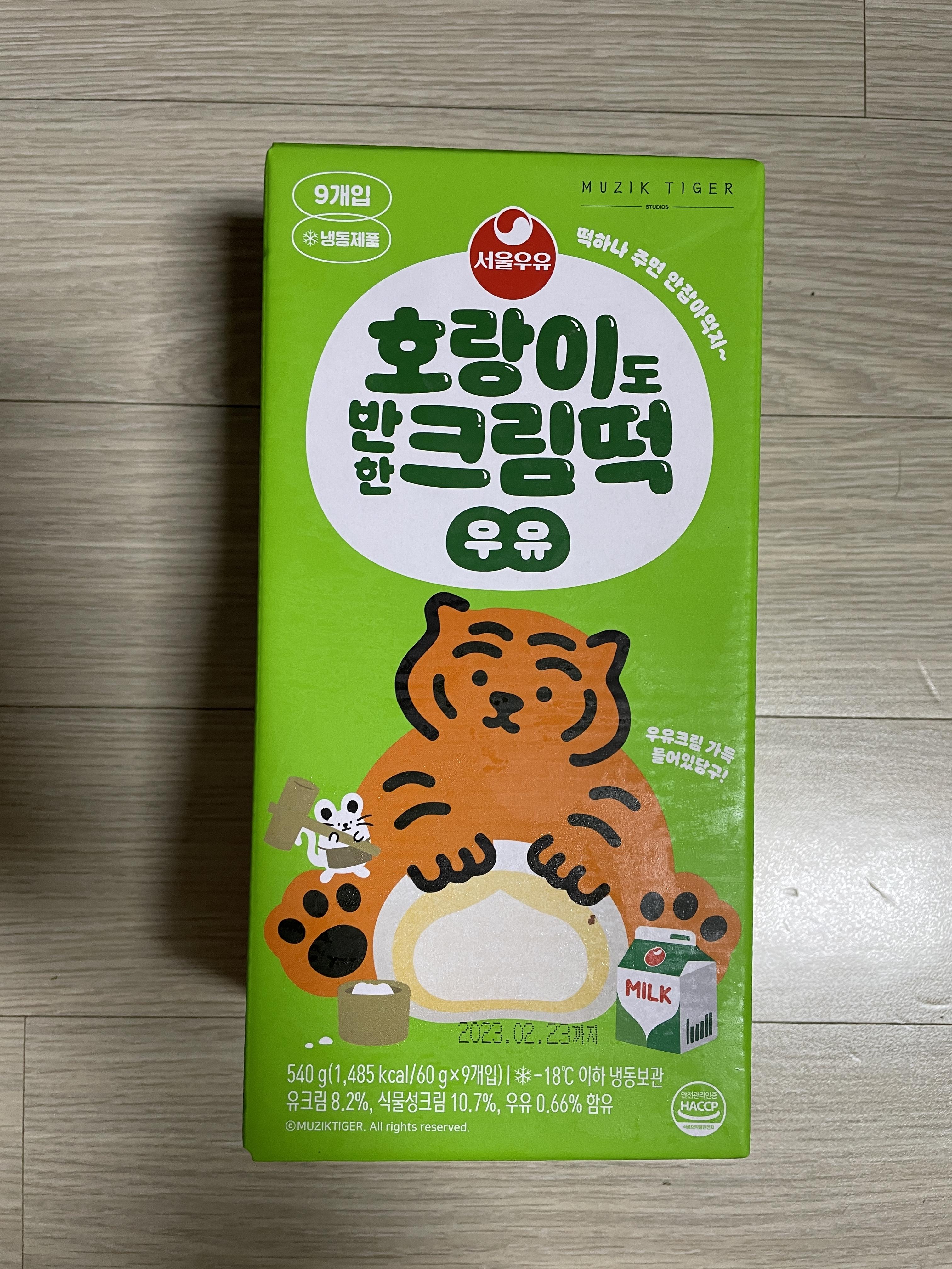 호랑이도반한떡 이미지