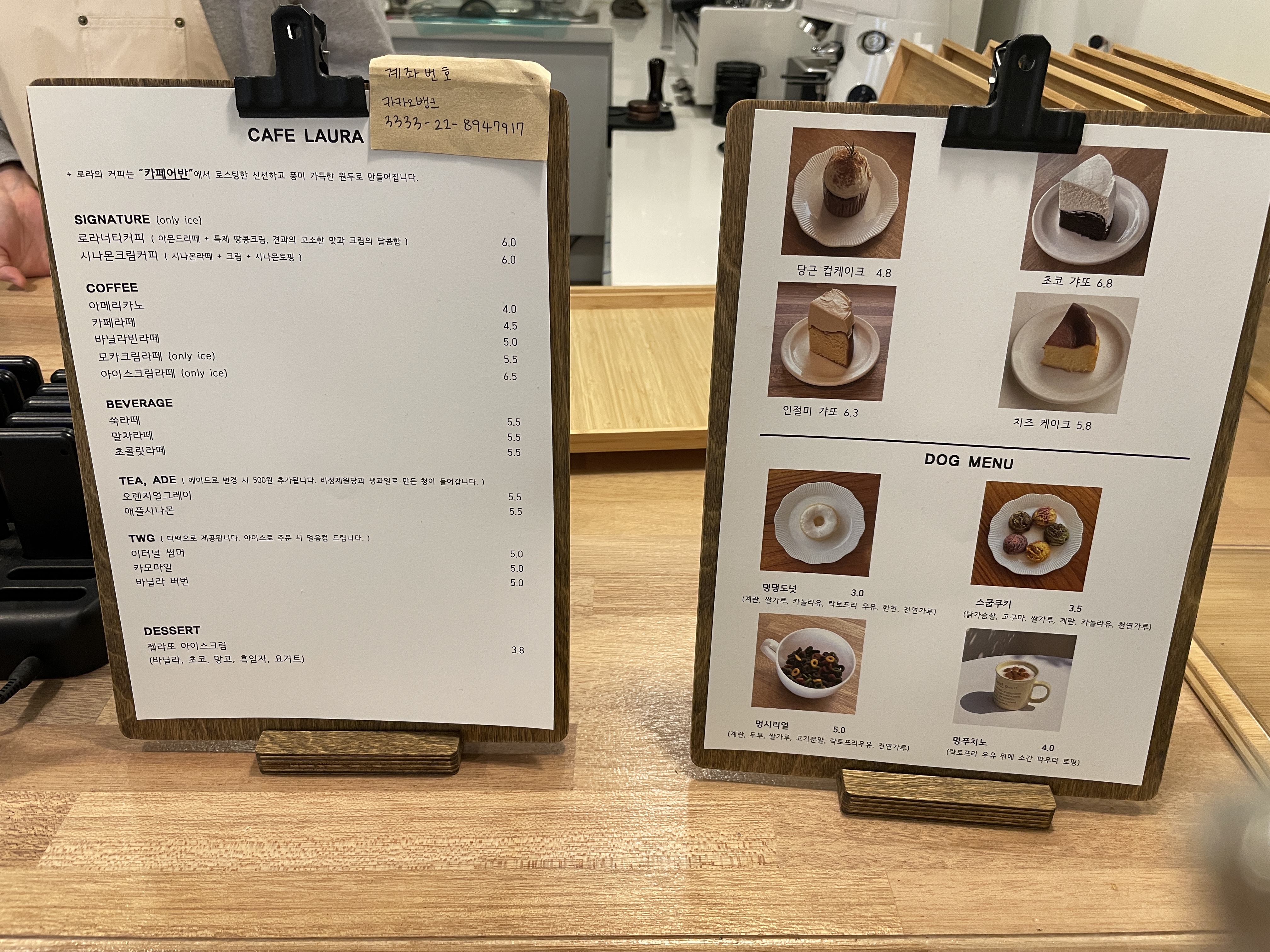 로라 카페 메뉴판
