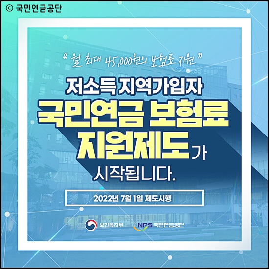 국민연금보험료