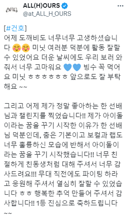 데뷔 때부터 스트레이 키즈 사촌 동생이라 불리는 신인 아이돌 | 인스티즈
