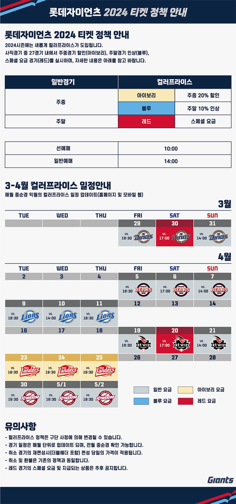 롯데자이언츠 홈페이지