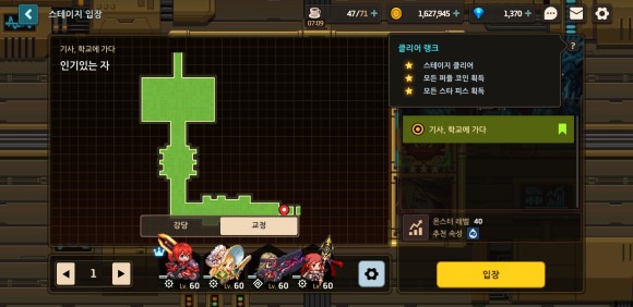 저의 계정, 가디언티진도 처음으로 2개를 당첨했는데 ㅜㅜ불운한 11