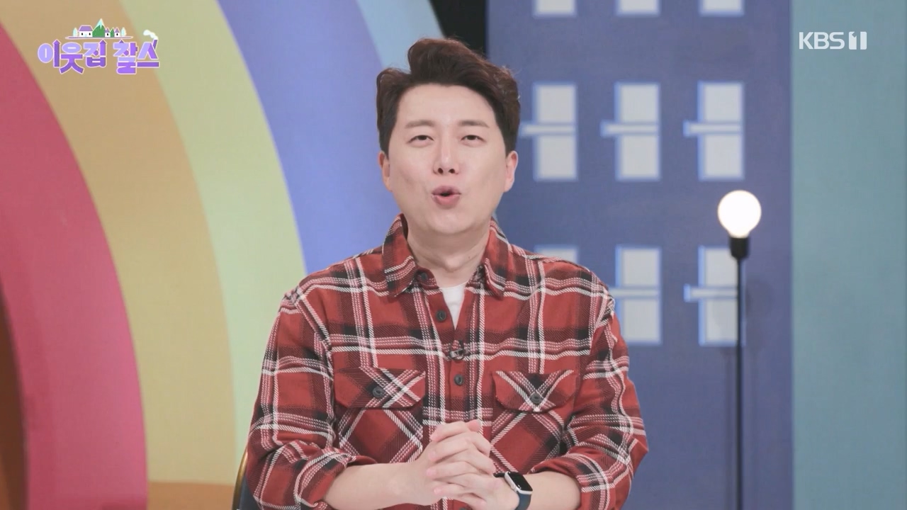 이웃집 찰스.E425.240221p-NEXT.mp4_20240221_195021.580.jpg