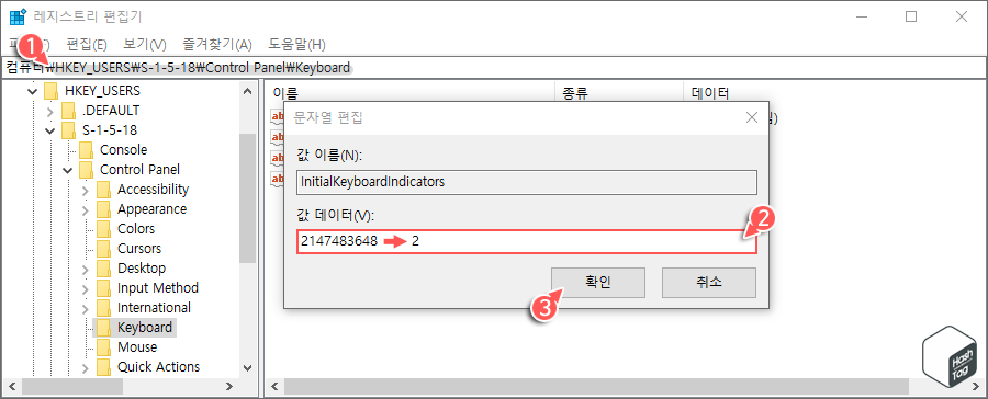 HKEY_USERS\S-* > InitialKeyboardIndicators 값 변경