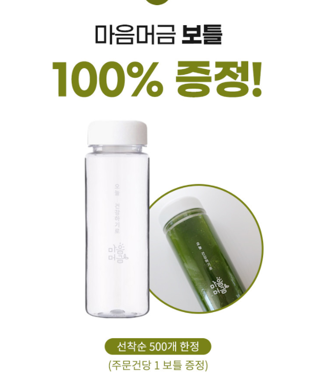 유기농 새싹보리 환 새싹보리 환 9