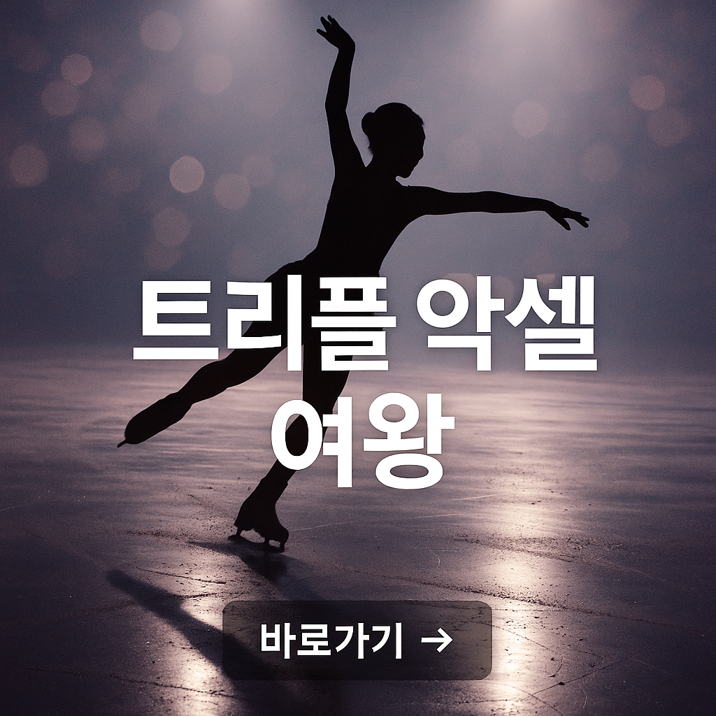 아사다 마오 피겨 인생