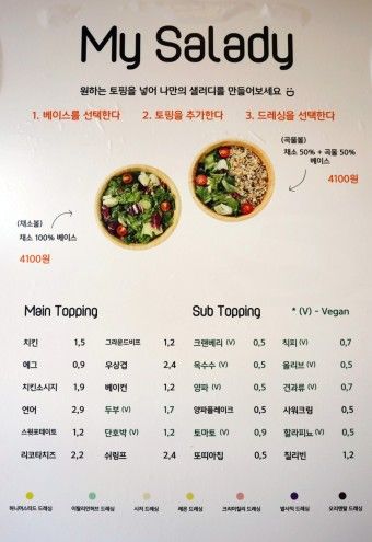샐러디 이미지