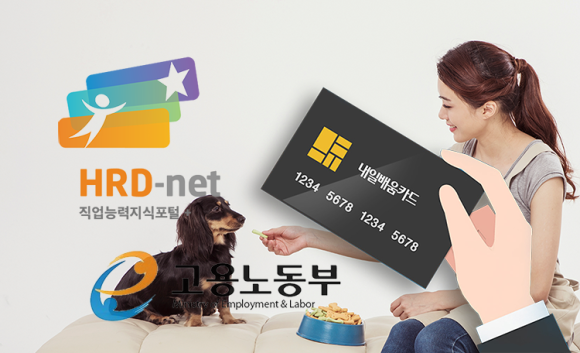 및 발급기간 사용처 정리 국가 민내일배우는카드신청방법 신청자격 4