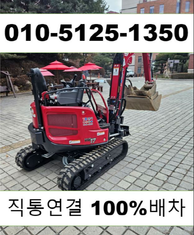  김포시 대곶면 율생리미니포크레인 직통연결 신속한출동 인근차량100%배차 !