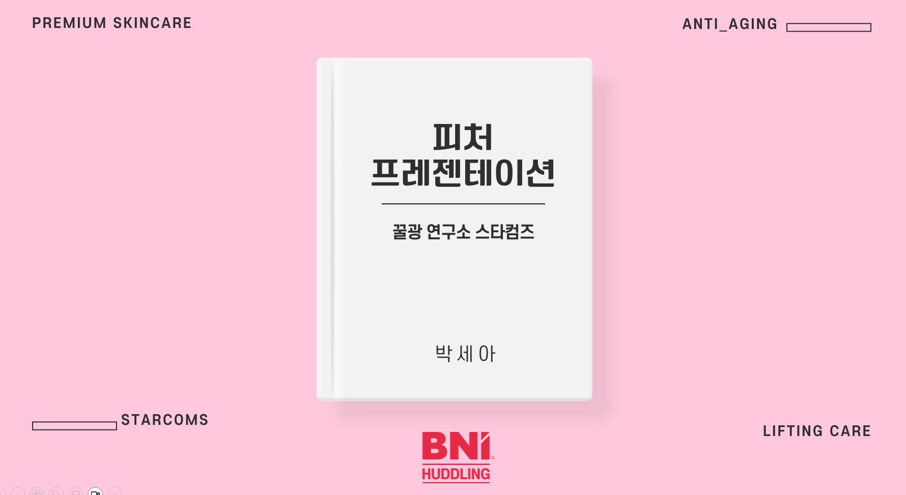 스타컴즈(주) 이미지