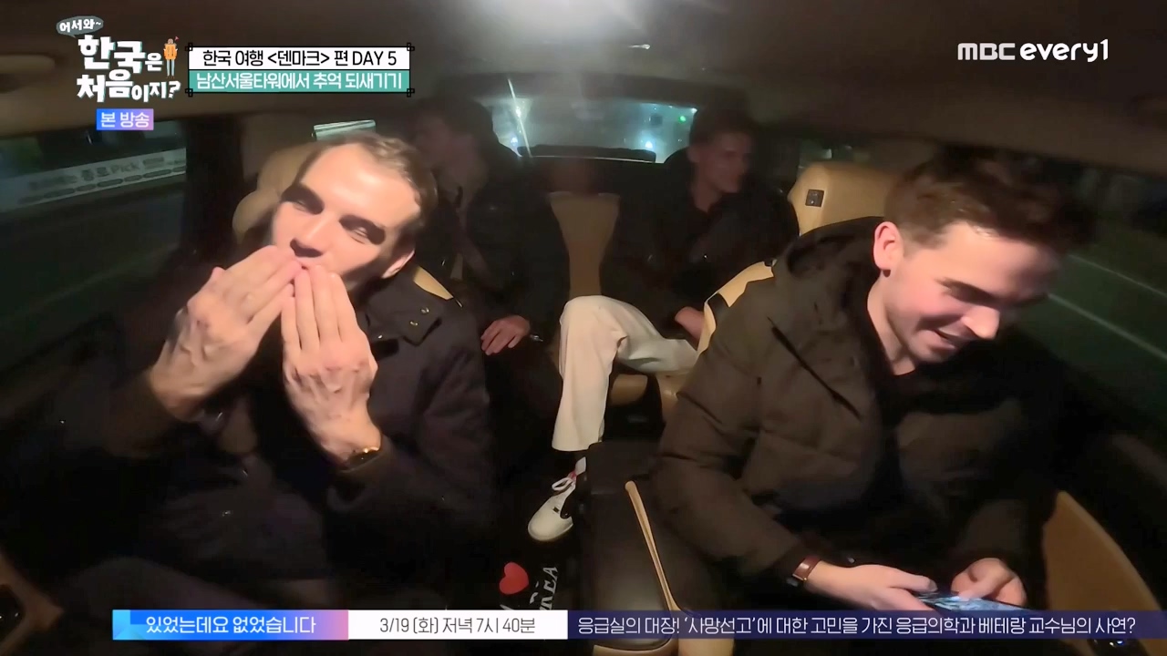 어서와 한국은 처음이지 시즌2.E306.240315p-NEXT.mp4_20240315_202626.904.jpg