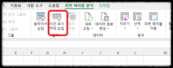 엑셀 피벗테이블 활용, 실무에서 바로 적용하는 매출 데이터 분석 자동화 핵심 도구 매출관리분석 피부관리실 샵 숍