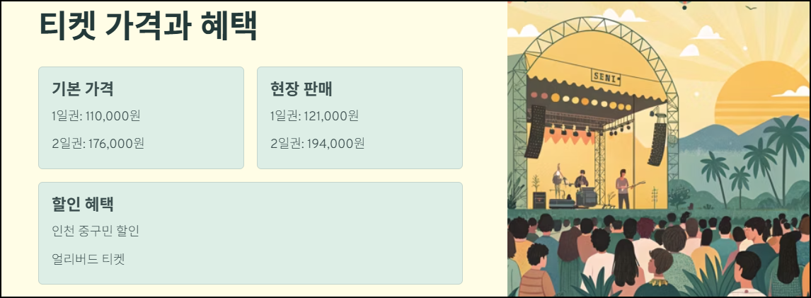 아시안 팝 페스티벌 2025 티켓 가격과 혜택