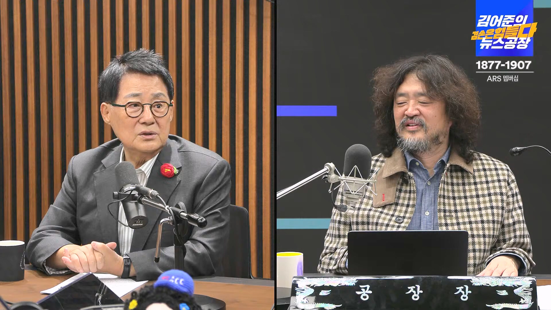 김어준의 겸손은힘들다 뉴스공장 2024년 11월 13일 수요일 [한창민, 김민석, 남명진, 겸손NSC, 박지원, 노영희, 최배근, 스포츠공장].mp4_20241113_164929.235.jpg