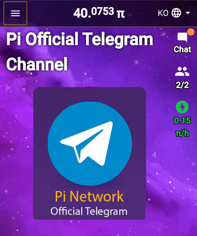  파이네트워크 (Pi) 채굴 앱 입니다