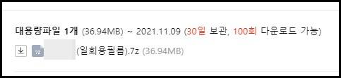  7Z 압축풀기 (1분이면 해결 가능)