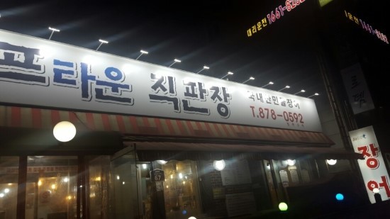본구이 이미지