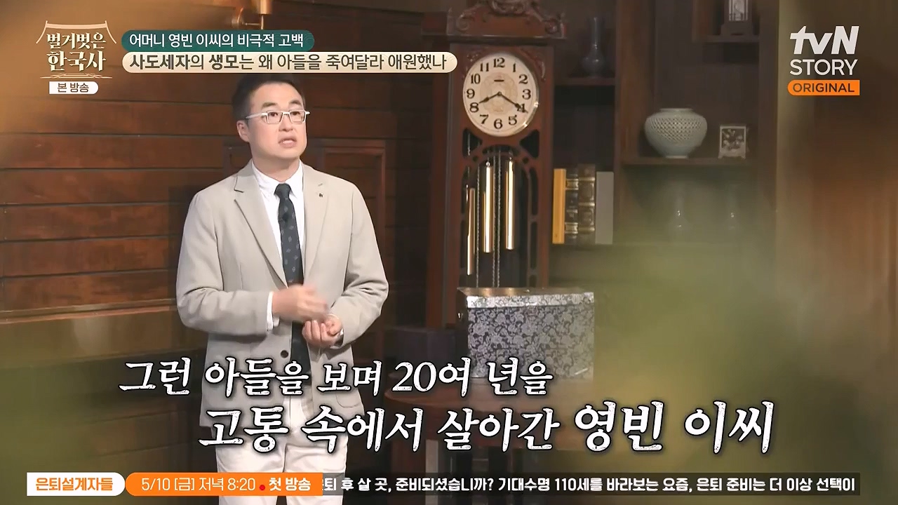 벌거벗은 한국사.E106.240502p-NEXT.mp4_20240622_163154.346.jpg