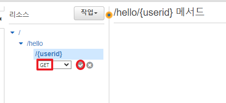 API Gateway-사용