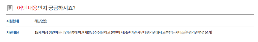 여권 재발급 신청 사진규격 필요서류