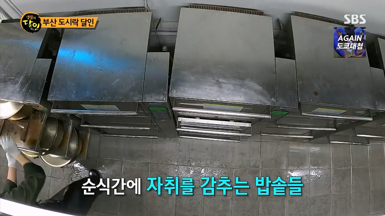 생활의 달인.E879.230307p.H264-F1RST.mp4_20230307_193018.239.jpg