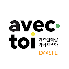 아베끄뚜아 살펴보기 7