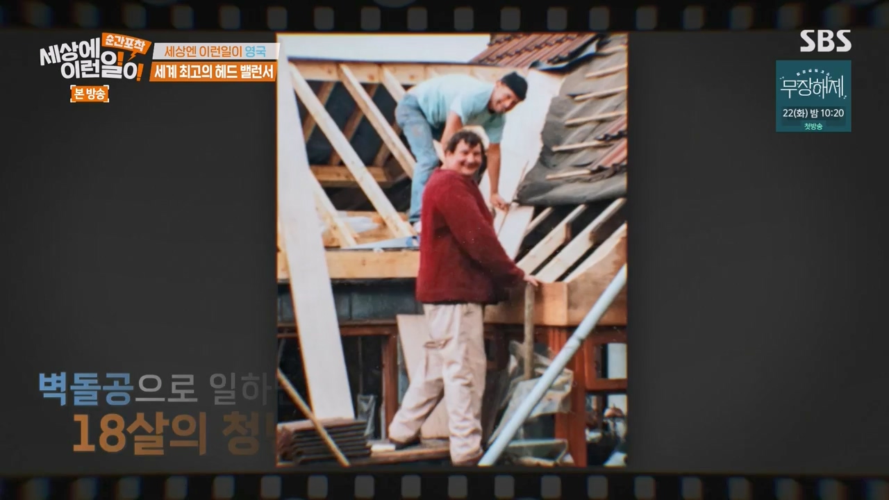 순간포착 세상에 이런일이.E1242.230820p-NEXT.mp4_20230820_190725.216.jpg